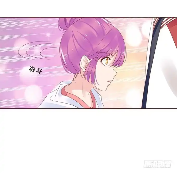 《魔王恋爱指南》为你失去理智 第48页