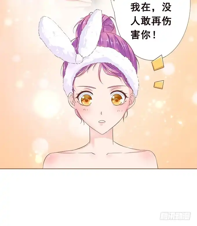 《魔王恋爱指南》为你失去理智 第15页