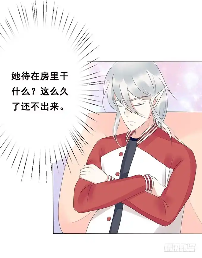 《魔王恋爱指南》为你失去理智 第33页