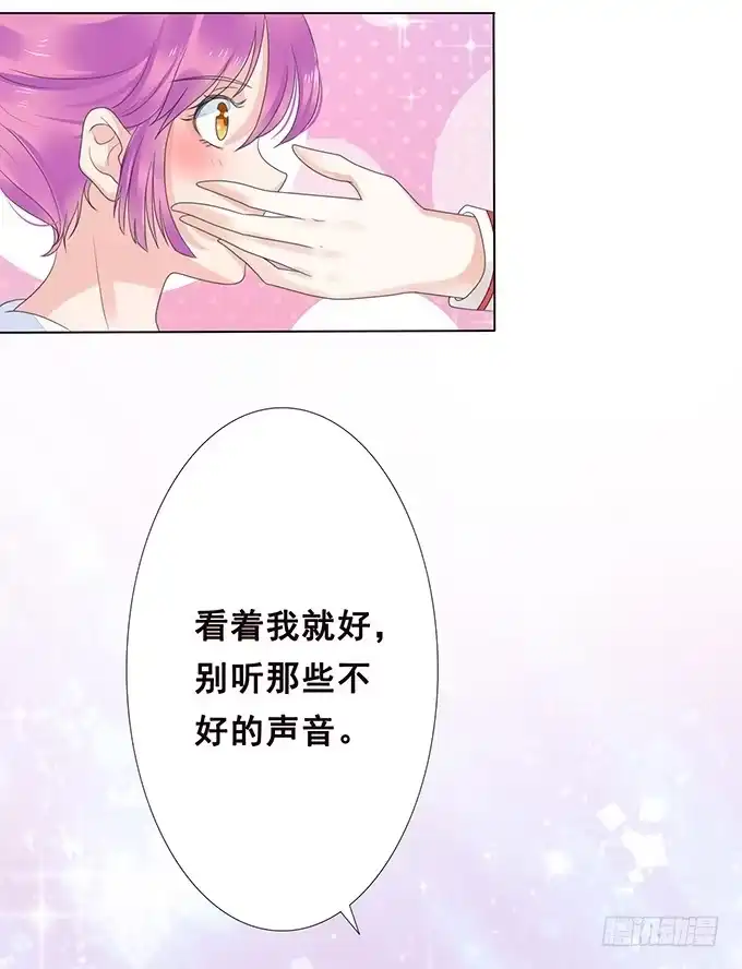《魔王恋爱指南》为你失去理智 第54页