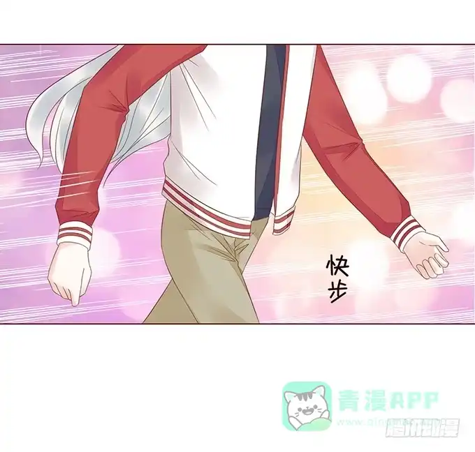《魔王恋爱指南》为你失去理智 第26页