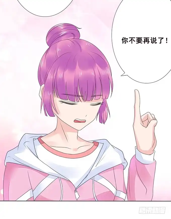 《魔王恋爱指南》为你失去理智 第52页
