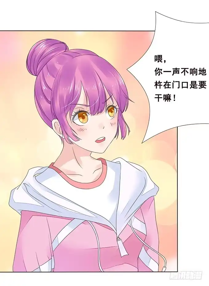 《魔王恋爱指南》为你失去理智 第50页