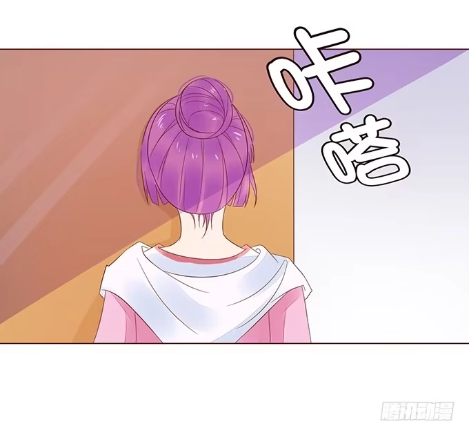 《魔王恋爱指南》为你失去理智 第58页