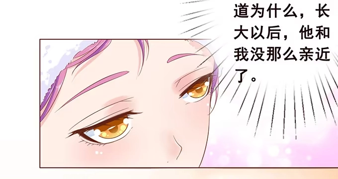 《魔王恋爱指南》为你失去理智 第13页