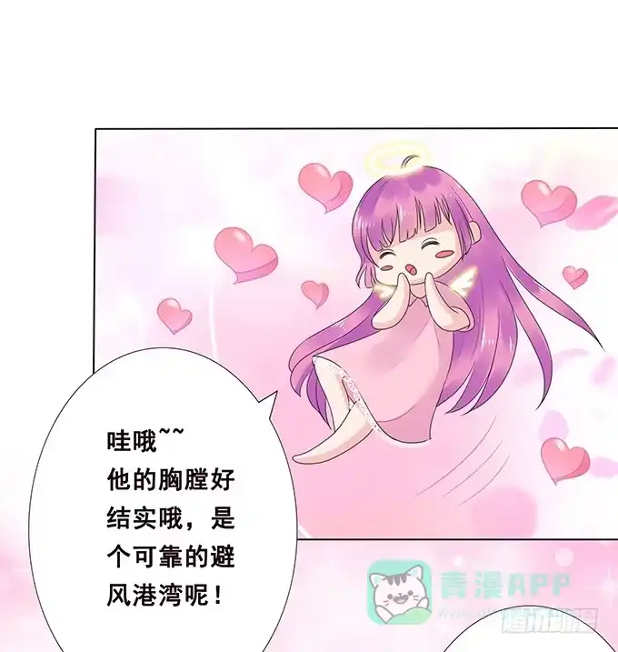 《魔王恋爱指南》为你失去理智 第51页