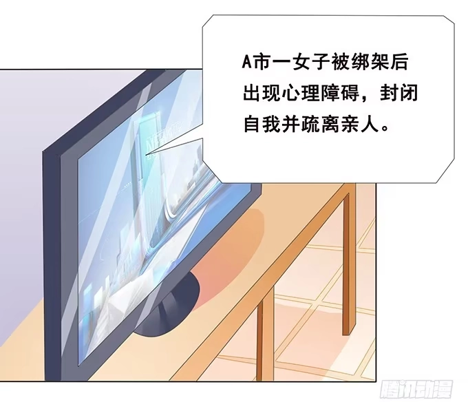 《魔王恋爱指南》为你失去理智 第34页
