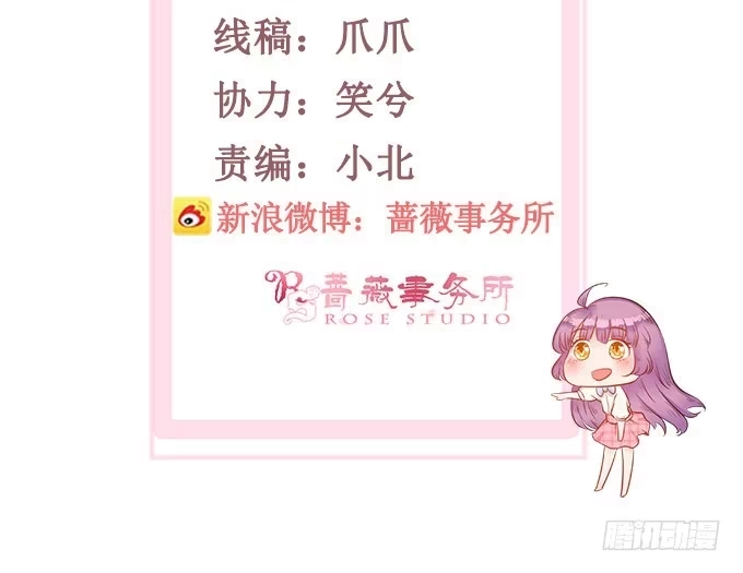 《魔王恋爱指南》为你失去理智 第2页