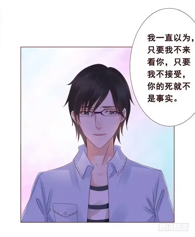 《魔王恋爱指南》一直待在我身边 第50页