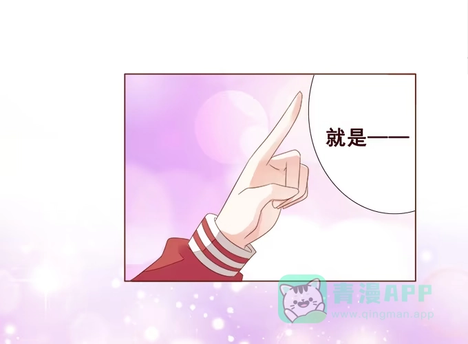 《魔王恋爱指南》一直待在我身边 第36页