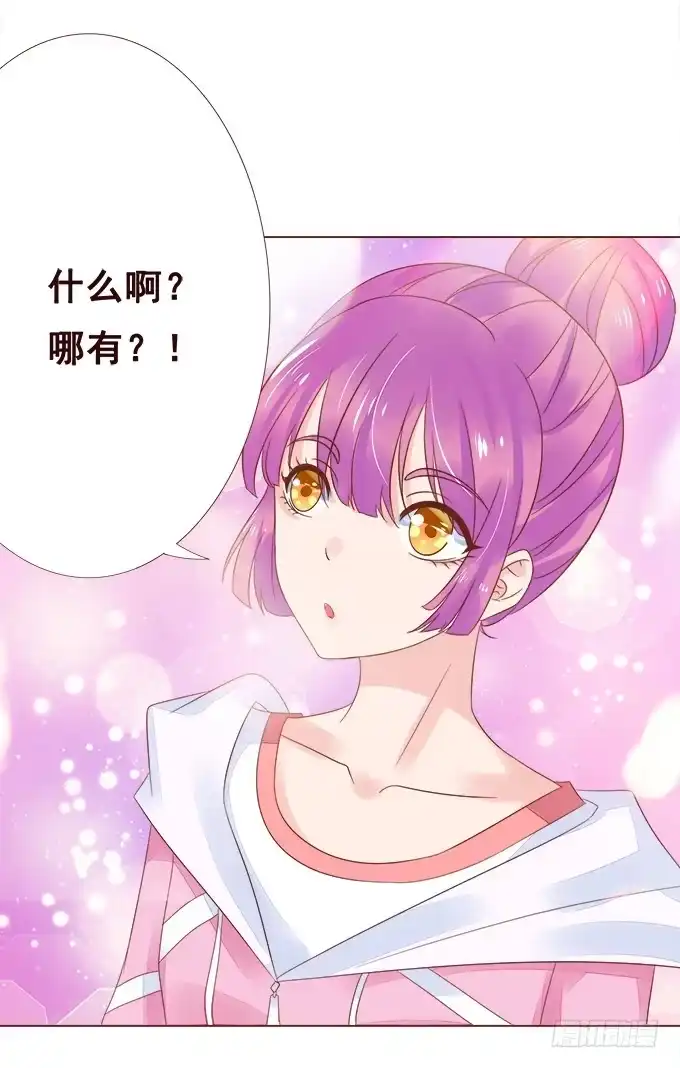 《魔王恋爱指南》一直待在我身边 第34页