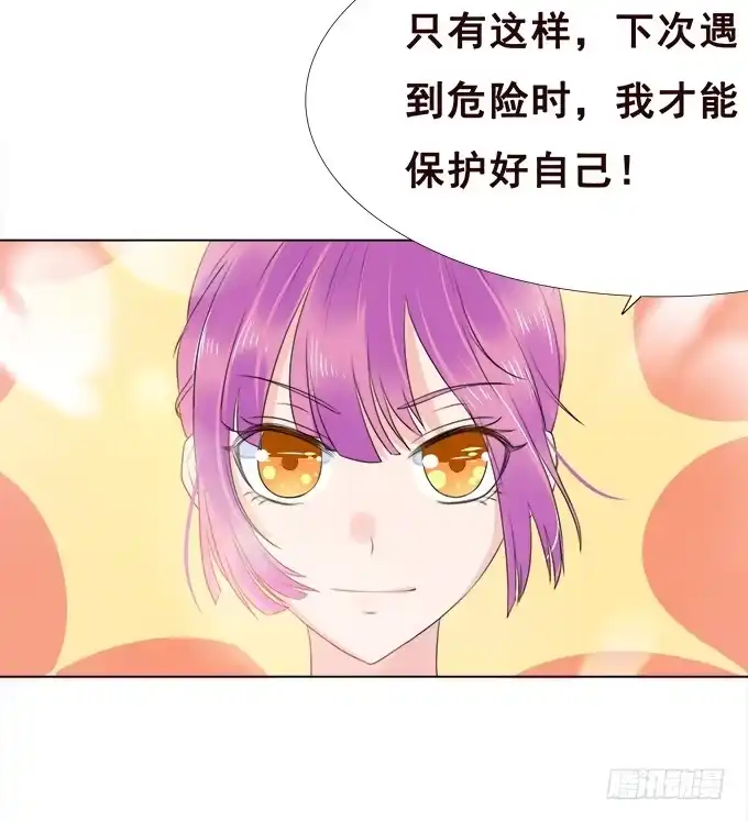 《魔王恋爱指南》一直待在我身边 第10页