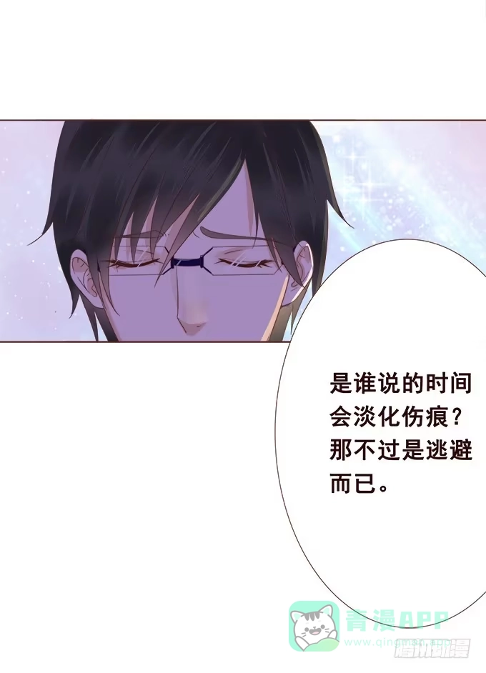 《魔王恋爱指南》一直待在我身边 第51页