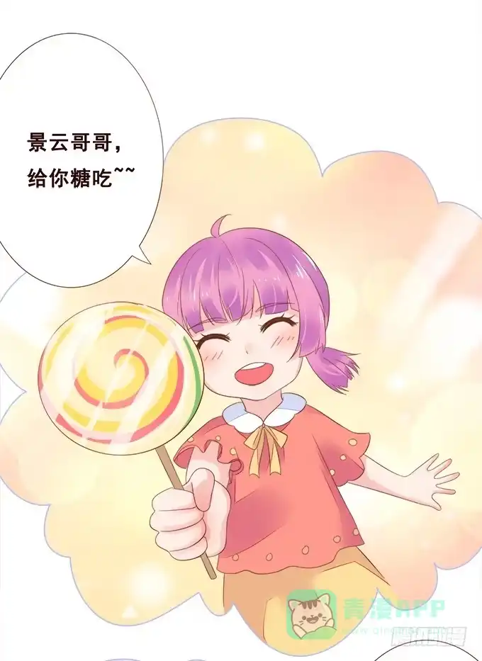 《魔王恋爱指南》一直待在我身边 第46页