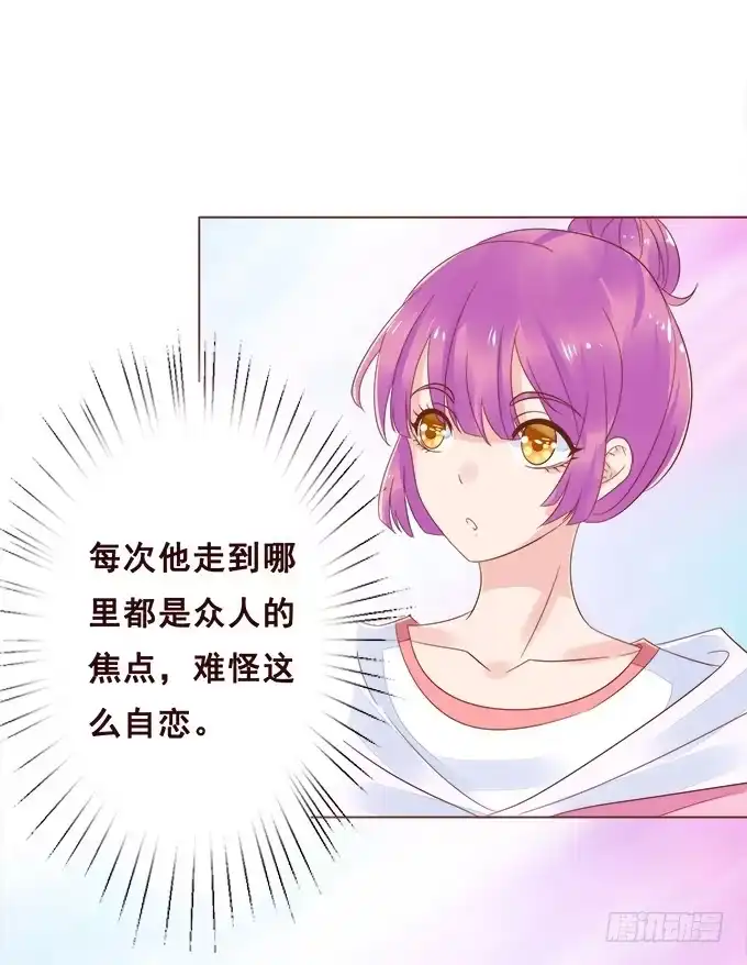 《魔王恋爱指南》一直待在我身边 第28页