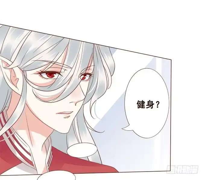 《魔王恋爱指南》一直待在我身边 第19页