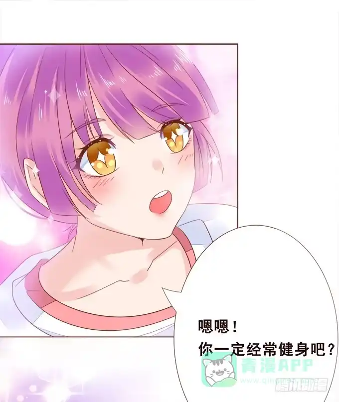 《魔王恋爱指南》一直待在我身边 第16页