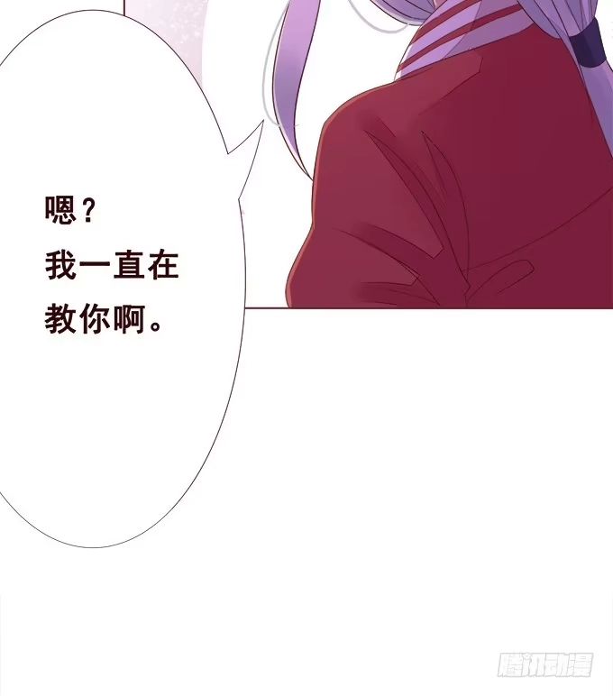 《魔王恋爱指南》一直待在我身边 第33页
