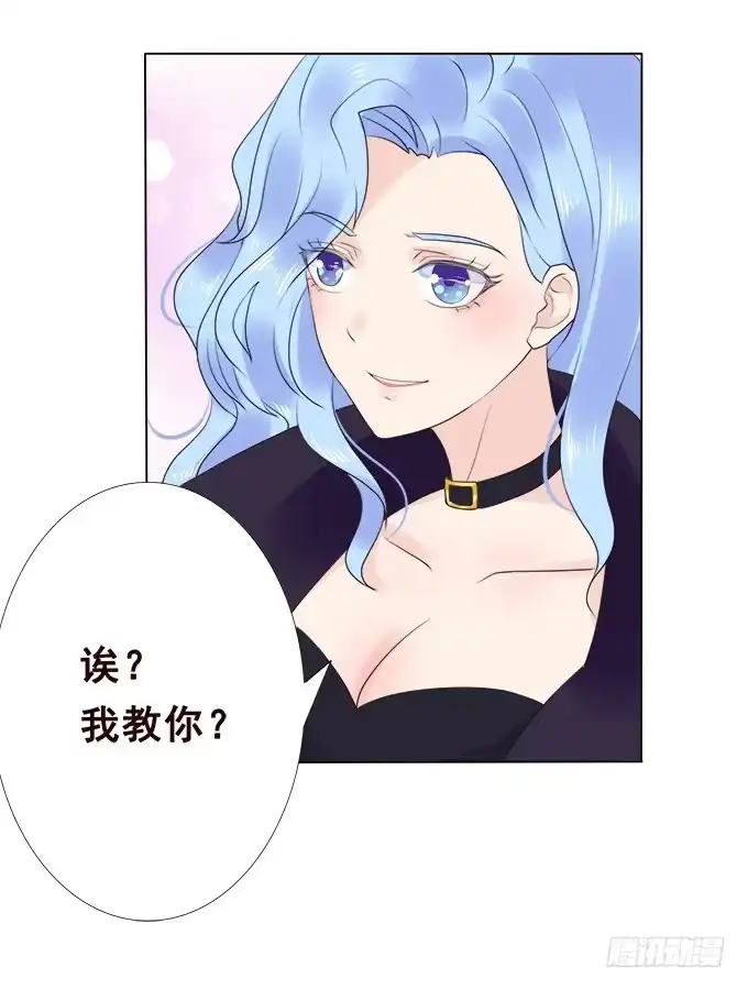 《魔王恋爱指南》一直待在我身边 第15页