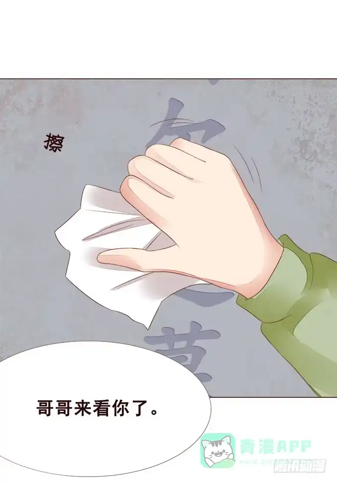 《魔王恋爱指南》一直待在我身边 第41页