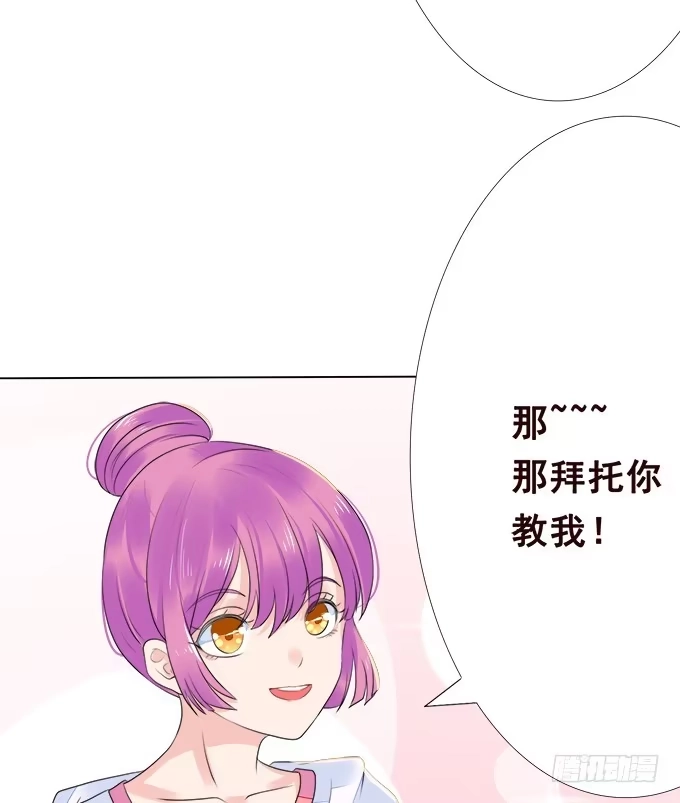 《魔王恋爱指南》一直待在我身边 第13页