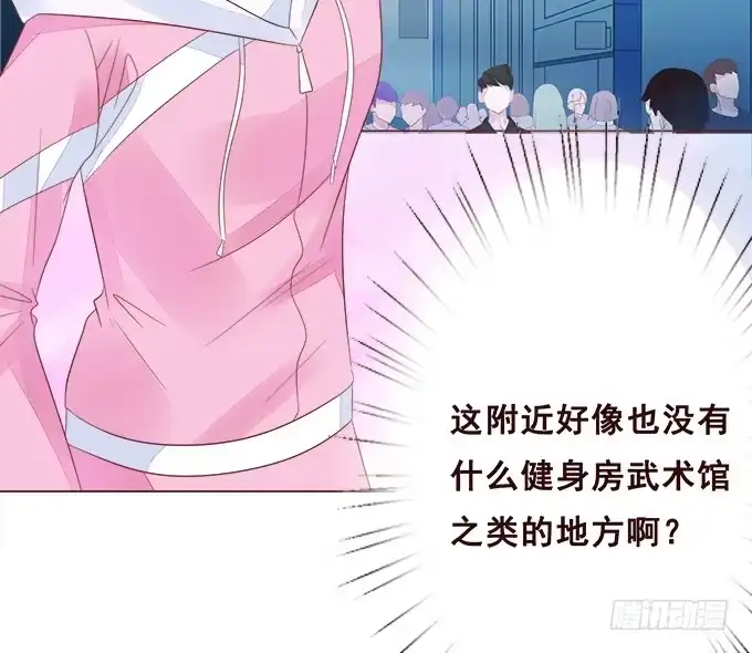 《魔王恋爱指南》一直待在我身边 第30页