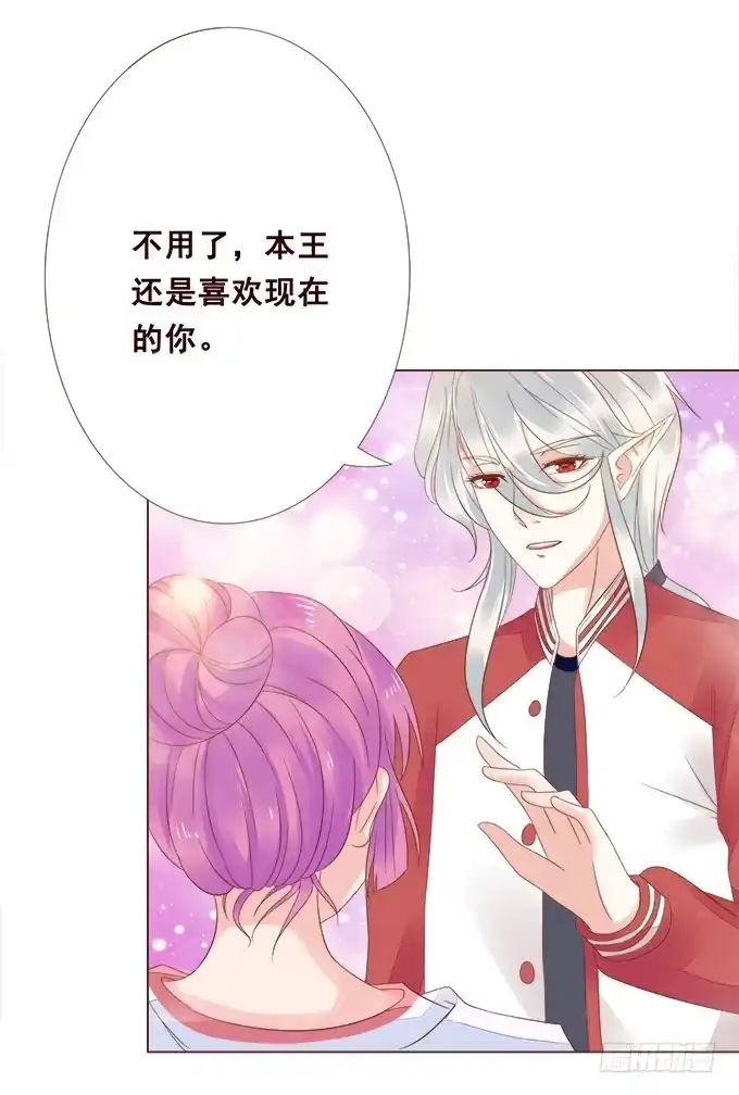 《魔王恋爱指南》一直待在我身边 第22页