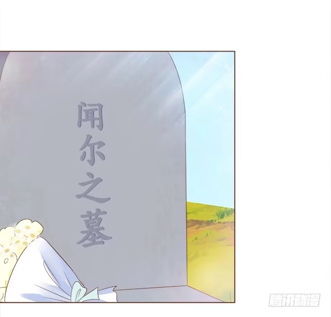 《魔王恋爱指南》一直待在我身边 第45页