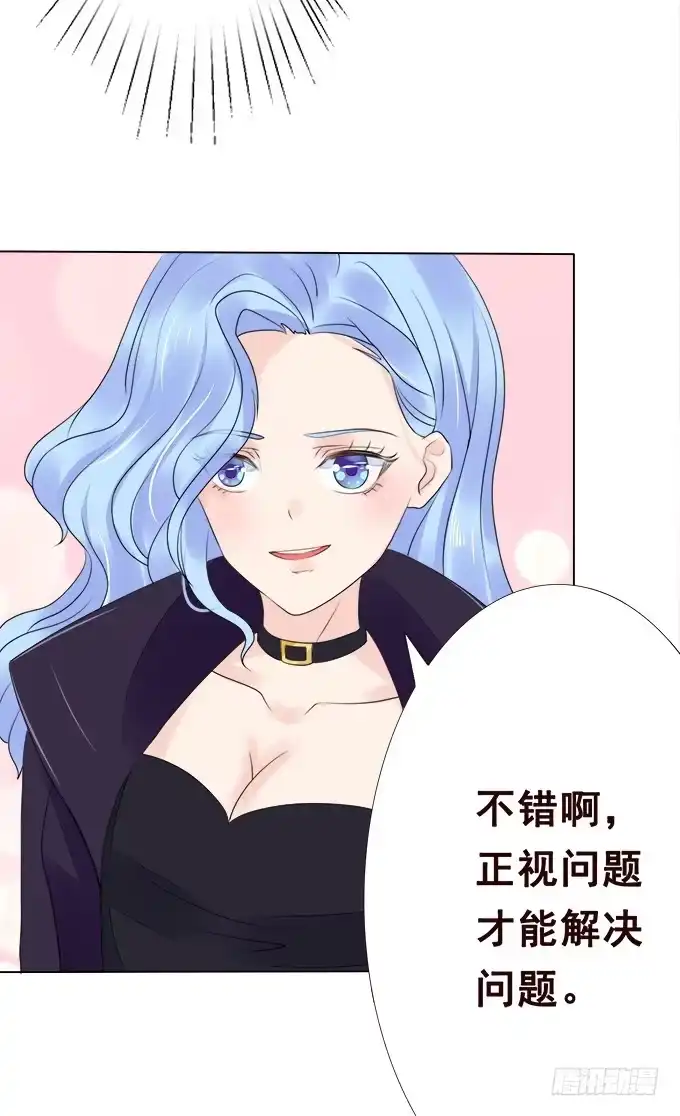 《魔王恋爱指南》一直待在我身边 第12页