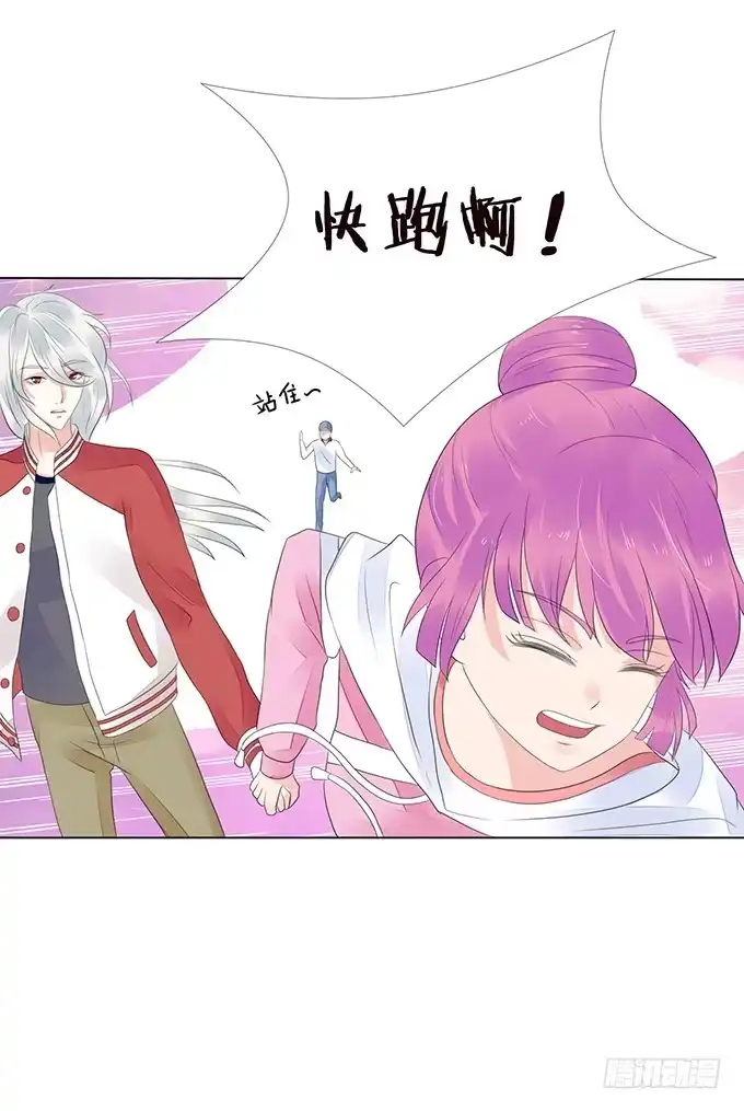 《魔王恋爱指南》记忆的断章 第40页