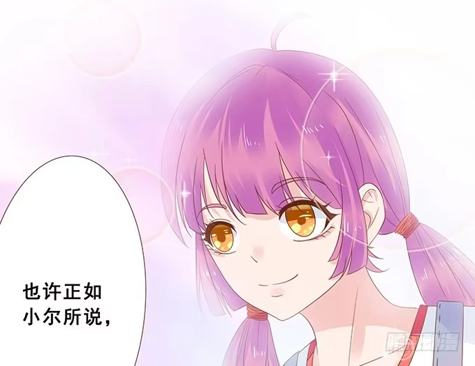 《魔王恋爱指南》记忆的断章 第10页