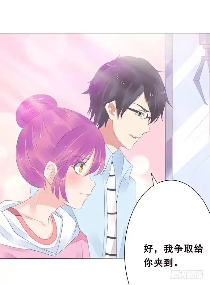 《魔王恋爱指南》记忆的断章 第24页