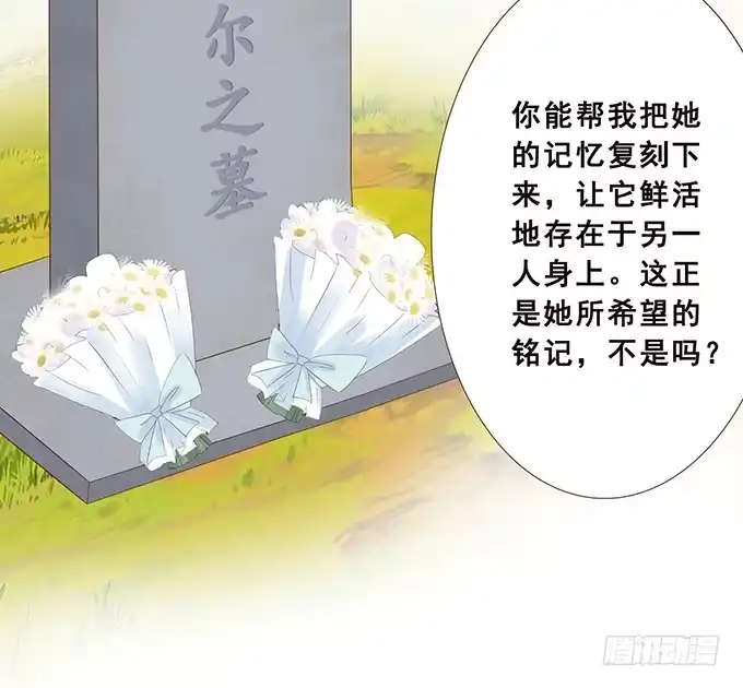 《魔王恋爱指南》记忆的断章 第13页