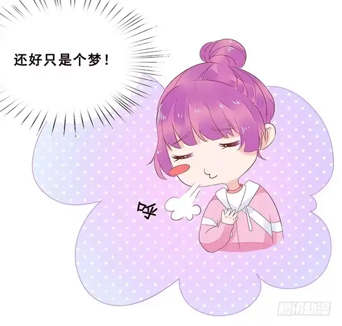 《魔王恋爱指南》记忆的断章 第43页