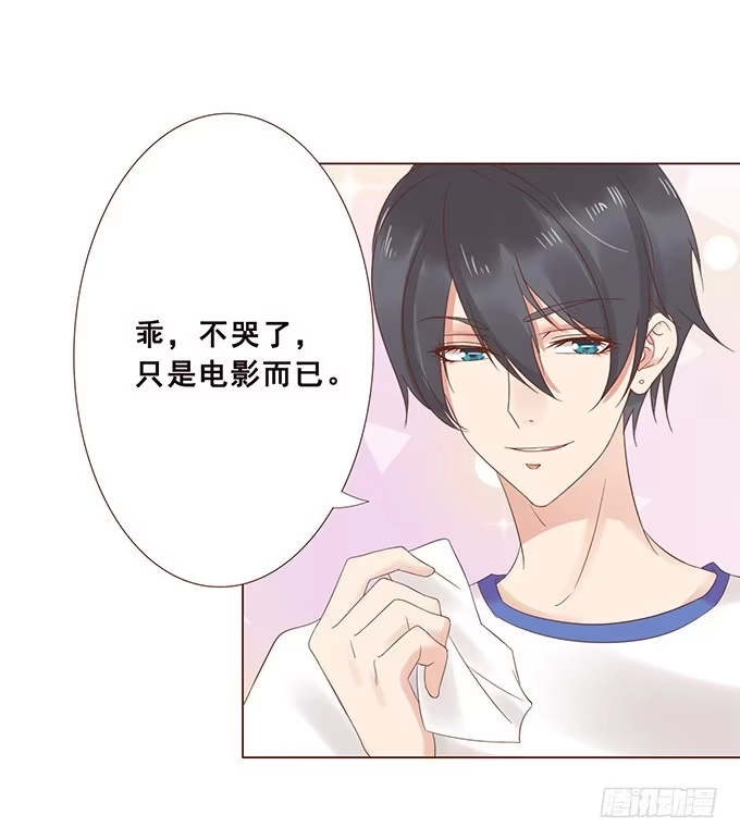 《魔王恋爱指南》记忆的断章 第7页