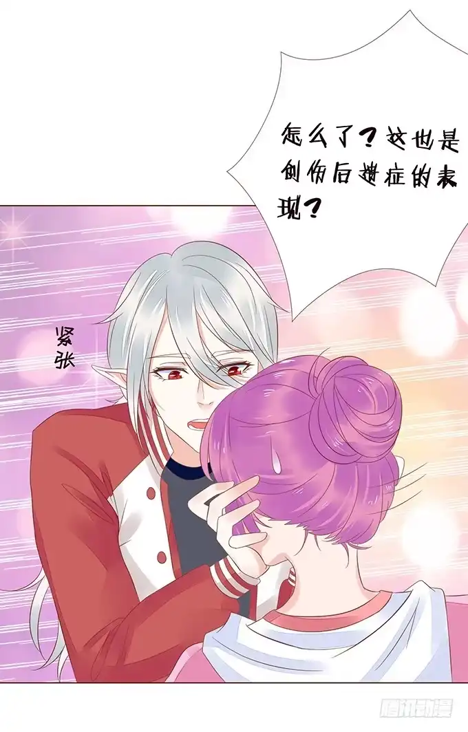 《魔王恋爱指南》记忆的断章 第49页