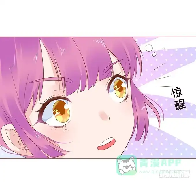 《魔王恋爱指南》记忆的断章 第41页