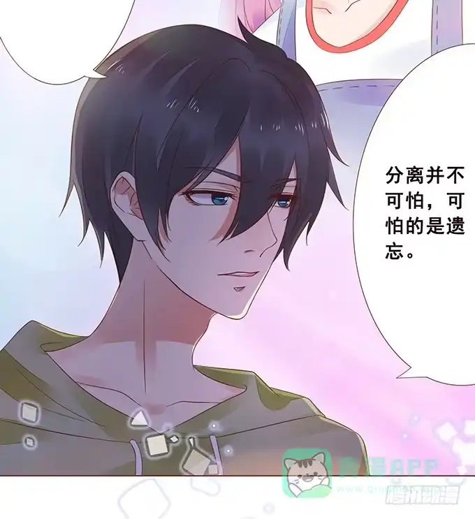 《魔王恋爱指南》记忆的断章 第11页