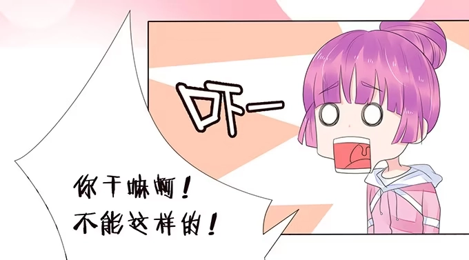 《魔王恋爱指南》记忆的断章 第32页
