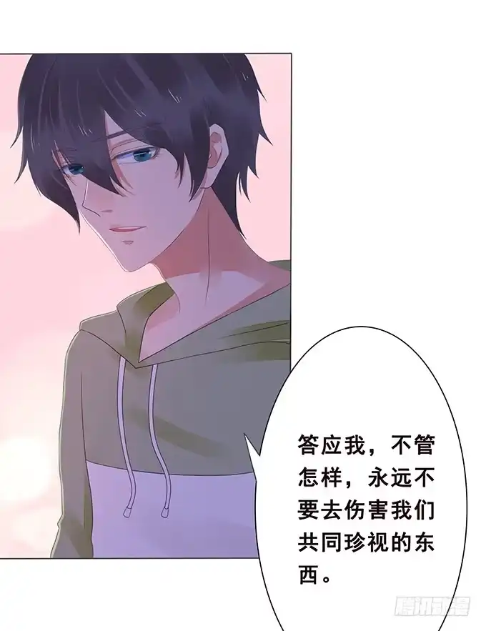 《魔王恋爱指南》记忆的断章 第18页