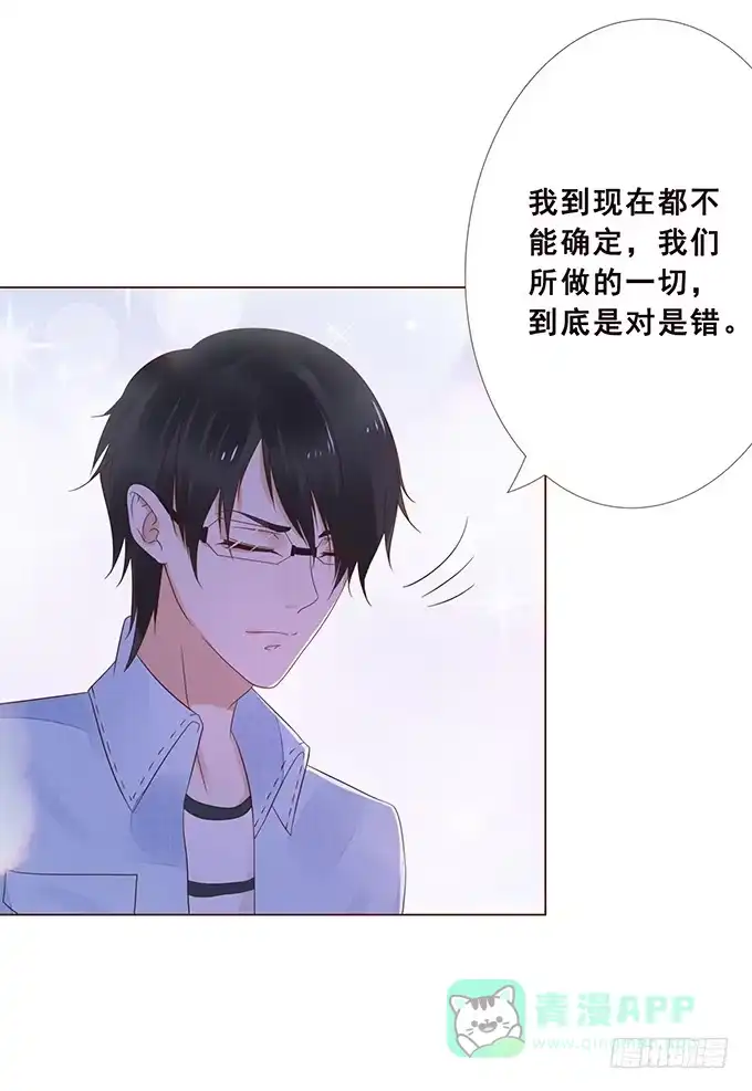 《魔王恋爱指南》记忆的断章 第16页