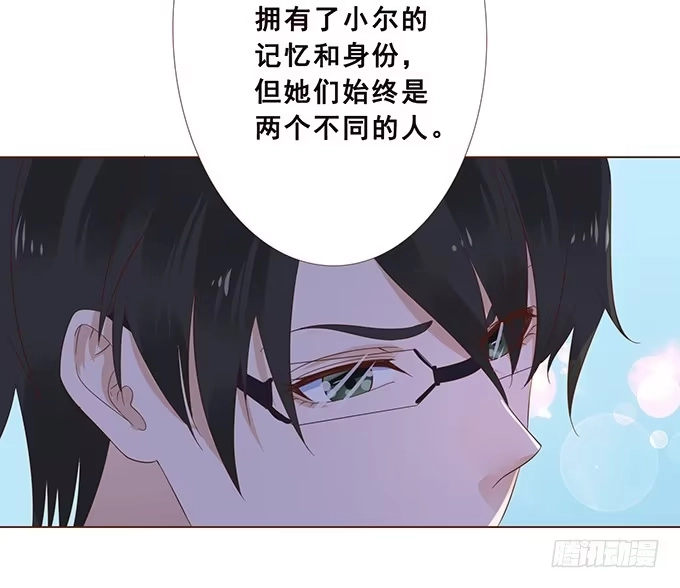 《魔王恋爱指南》记忆的断章 第15页