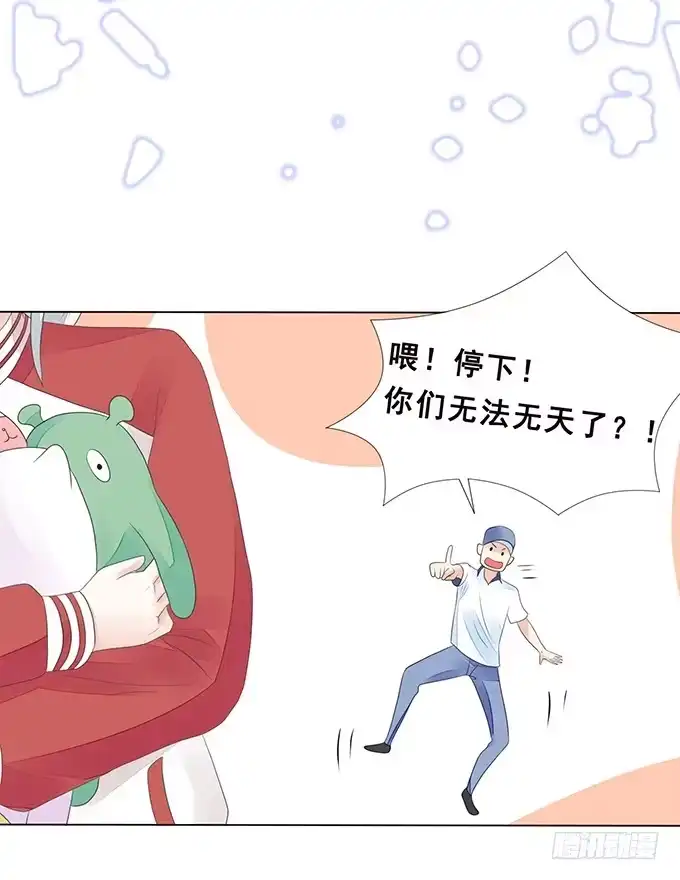 《魔王恋爱指南》记忆的断章 第37页