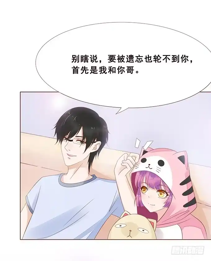 《魔王恋爱指南》记忆的断章 第9页
