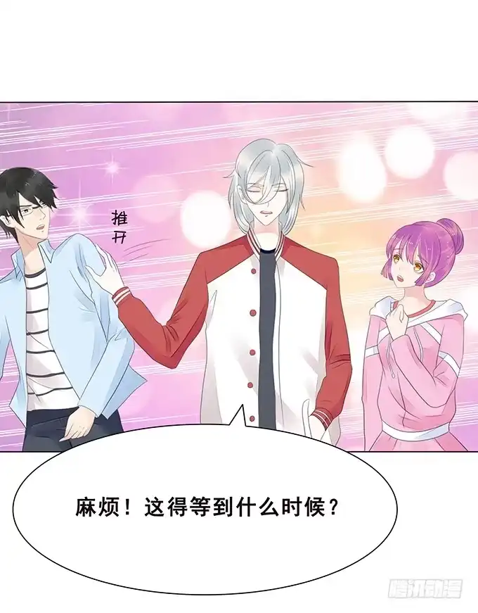 《魔王恋爱指南》记忆的断章 第29页