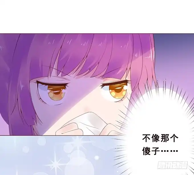 《魔王恋爱指南》记忆的断章 第55页