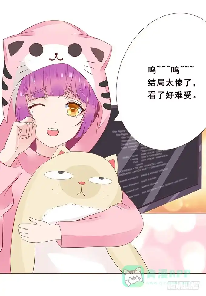《魔王恋爱指南》记忆的断章 第6页