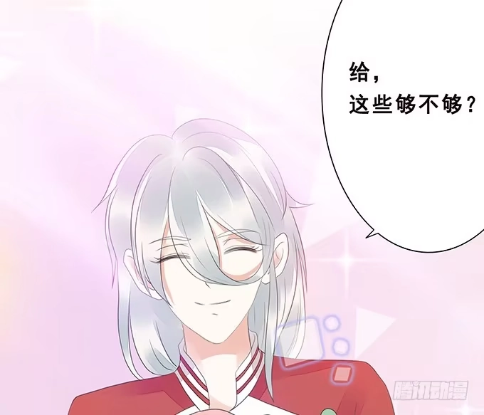 《魔王恋爱指南》记忆的断章 第35页