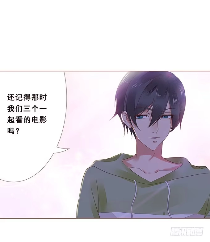 《魔王恋爱指南》记忆的断章 第4页