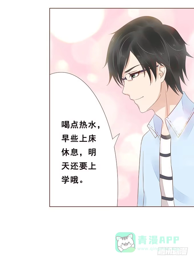 《魔王恋爱指南》真男人的表现 第11页